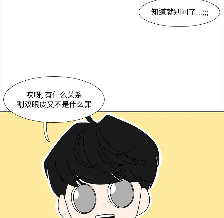 鱼缸中的花园[顶通]韩漫全集-第 94 话无删减无遮挡章节图片 
