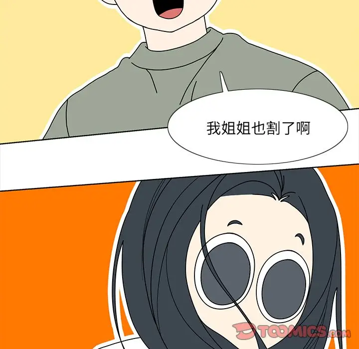 鱼缸中的花园[顶通]韩漫全集-第 94 话无删减无遮挡章节图片 