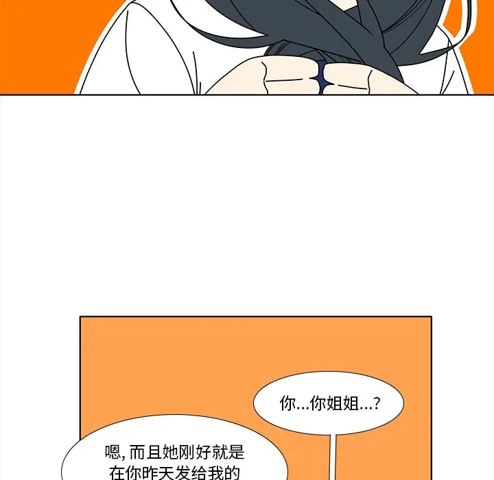 鱼缸中的花园[顶通]韩漫全集-第 94 话无删减无遮挡章节图片 