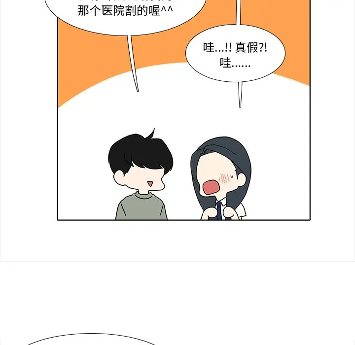 鱼缸中的花园[顶通]韩漫全集-第 94 话无删减无遮挡章节图片 