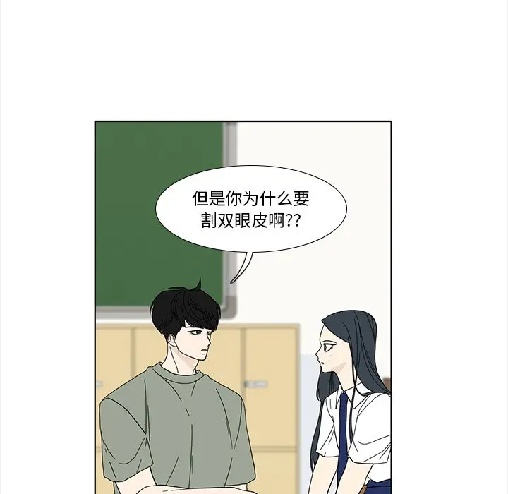 鱼缸中的花园[顶通]韩漫全集-第 94 话无删减无遮挡章节图片 
