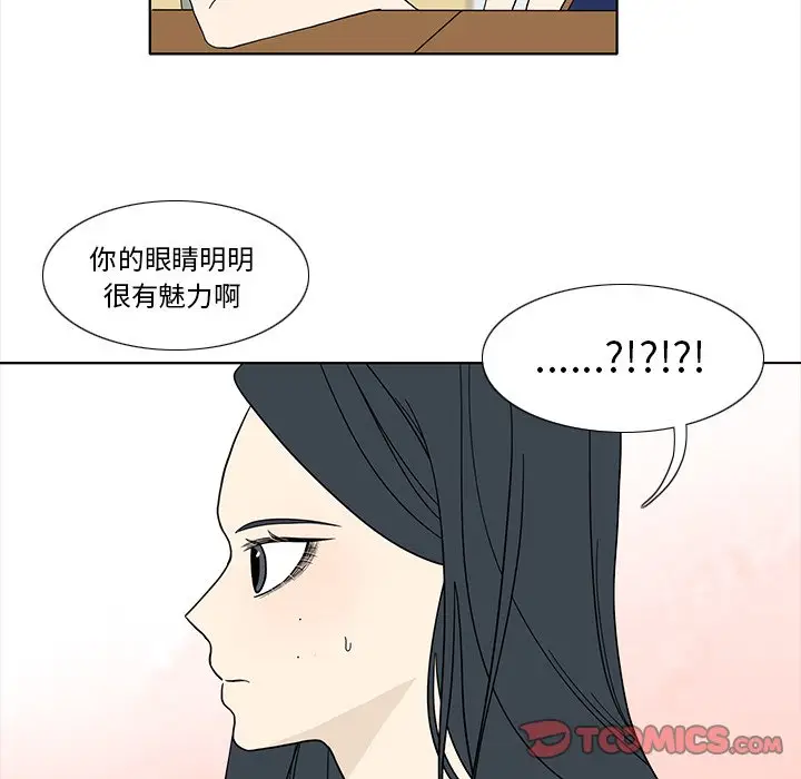 鱼缸中的花园[顶通]韩漫全集-第 94 话无删减无遮挡章节图片 