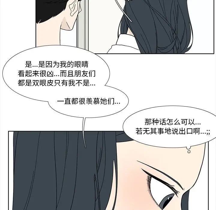 鱼缸中的花园[顶通]韩漫全集-第 94 话无删减无遮挡章节图片 