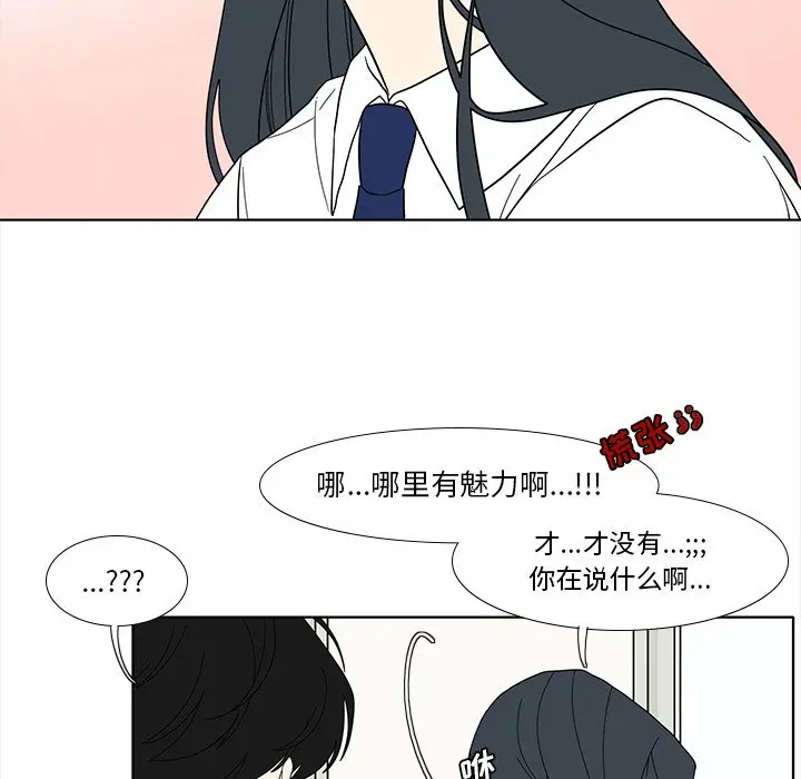 鱼缸中的花园[顶通]韩漫全集-第 94 话无删减无遮挡章节图片 