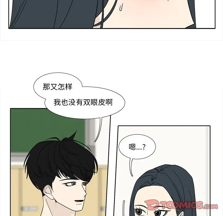 鱼缸中的花园[顶通]韩漫全集-第 94 话无删减无遮挡章节图片 