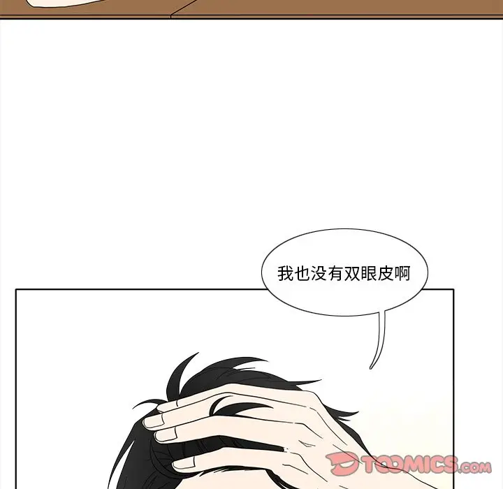 鱼缸中的花园[顶通]韩漫全集-第 94 话无删减无遮挡章节图片 
