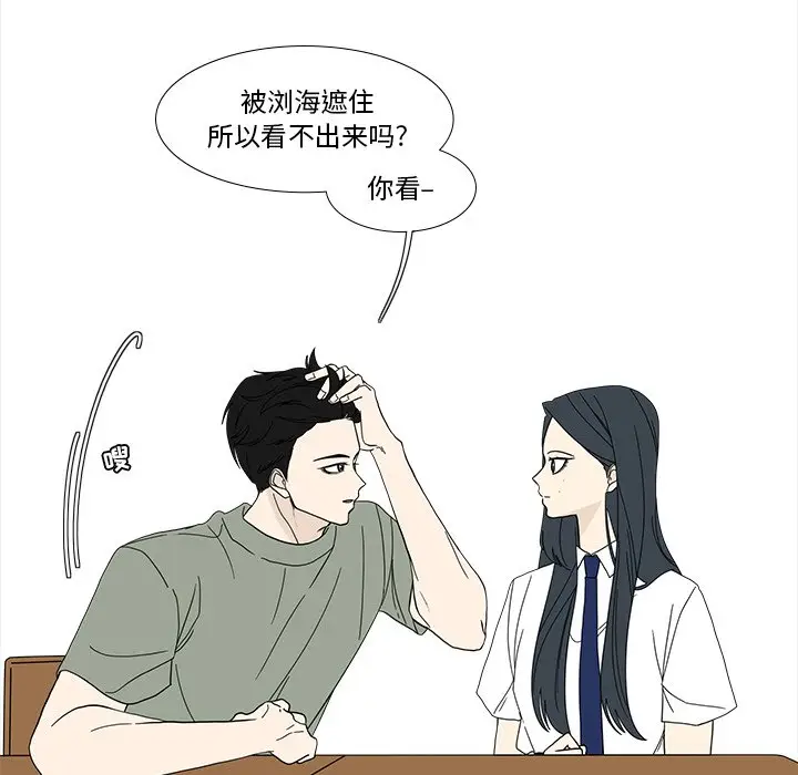 鱼缸中的花园[顶通]韩漫全集-第 94 话无删减无遮挡章节图片 