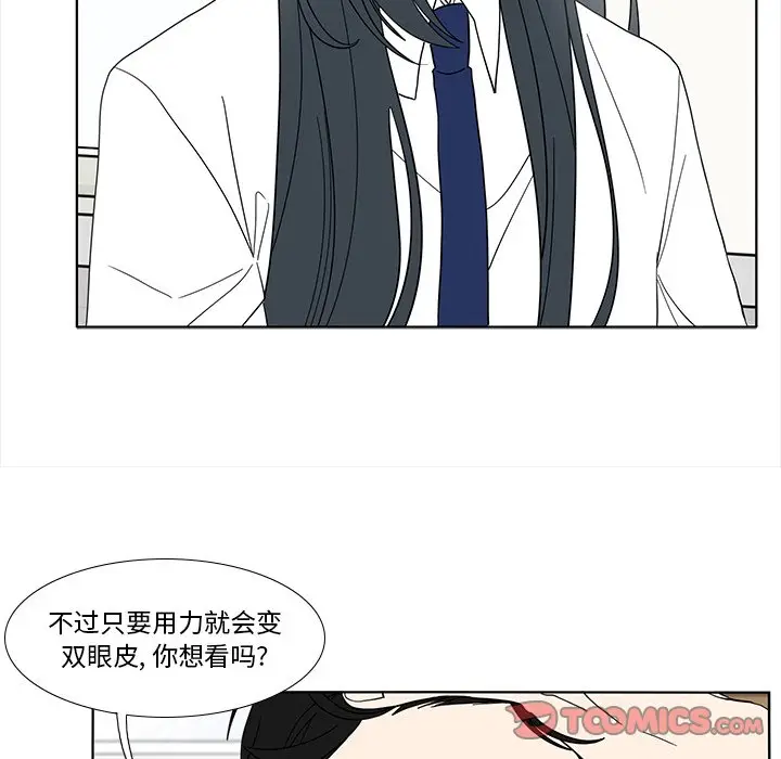 鱼缸中的花园[顶通]韩漫全集-第 94 话无删减无遮挡章节图片 