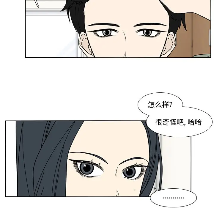 鱼缸中的花园[顶通]韩漫全集-第 94 话无删减无遮挡章节图片 
