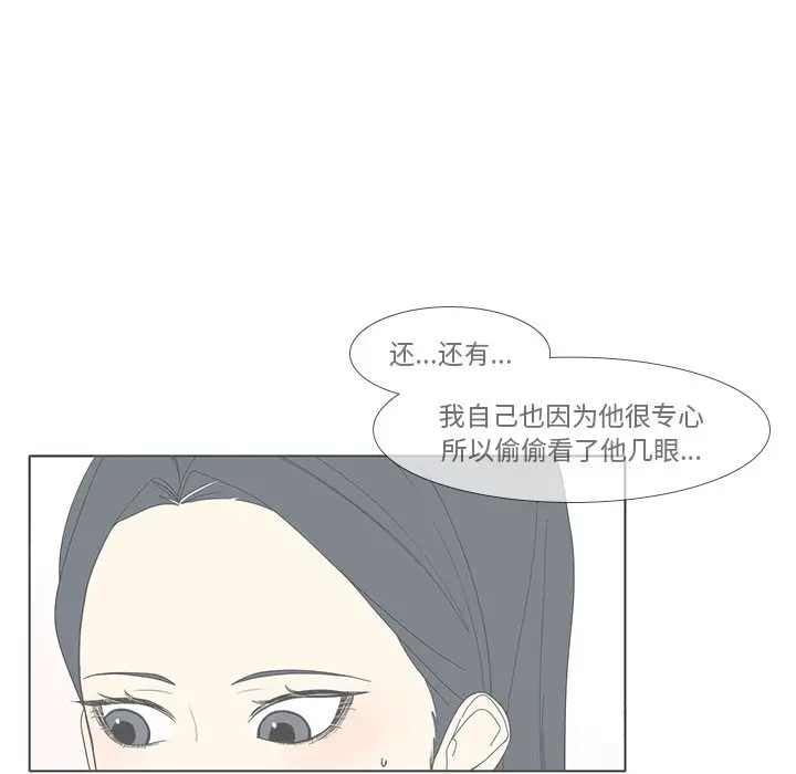 鱼缸中的花园[顶通]韩漫全集-第 94 话无删减无遮挡章节图片 
