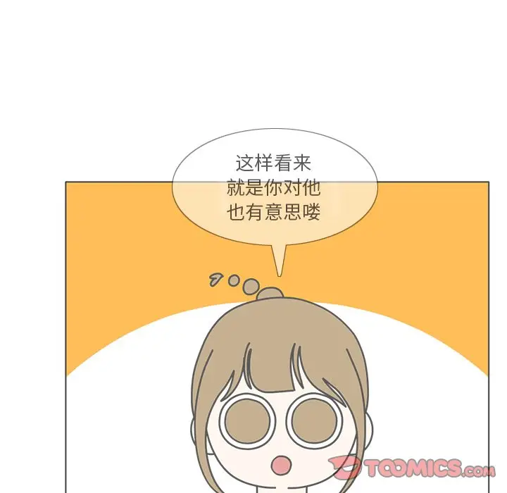 鱼缸中的花园[顶通]韩漫全集-第 94 话无删减无遮挡章节图片 