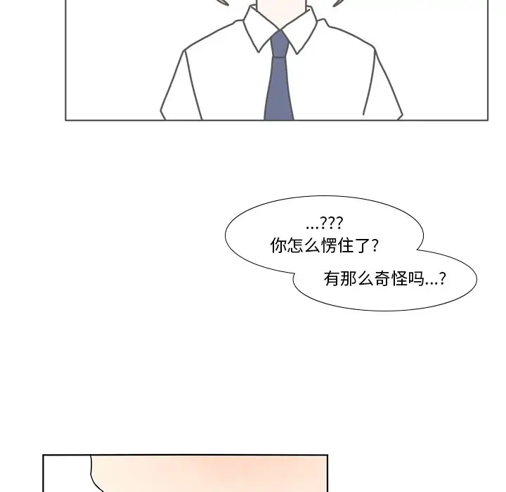 鱼缸中的花园[顶通]韩漫全集-第 94 话无删减无遮挡章节图片 