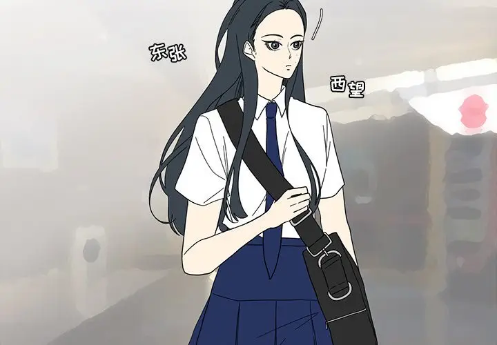 鱼缸中的花园[顶通]韩漫全集-第 95 话无删减无遮挡章节图片 