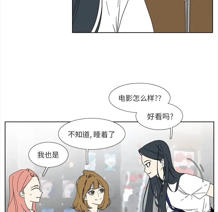 鱼缸中的花园[顶通]韩漫全集-第 95 话无删减无遮挡章节图片 