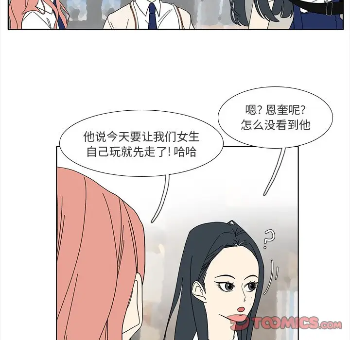 鱼缸中的花园[顶通]韩漫全集-第 95 话无删减无遮挡章节图片 