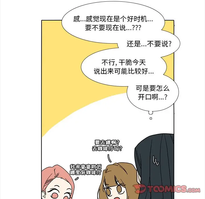 鱼缸中的花园[顶通]韩漫全集-第 95 话无删减无遮挡章节图片 
