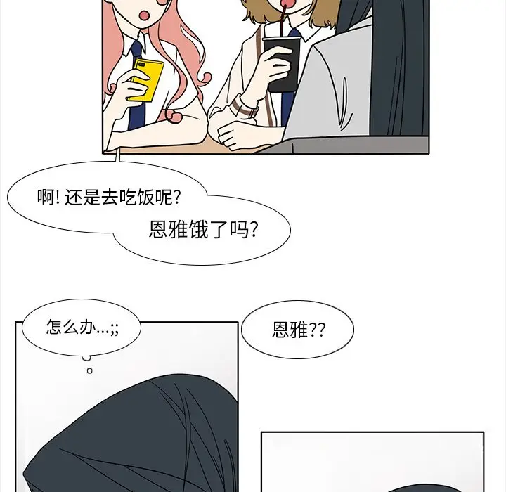 鱼缸中的花园[顶通]韩漫全集-第 95 话无删减无遮挡章节图片 