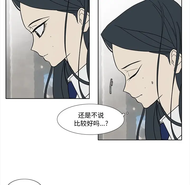 鱼缸中的花园[顶通]韩漫全集-第 95 话无删减无遮挡章节图片 