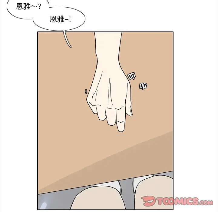 鱼缸中的花园[顶通]韩漫全集-第 95 话无删减无遮挡章节图片 