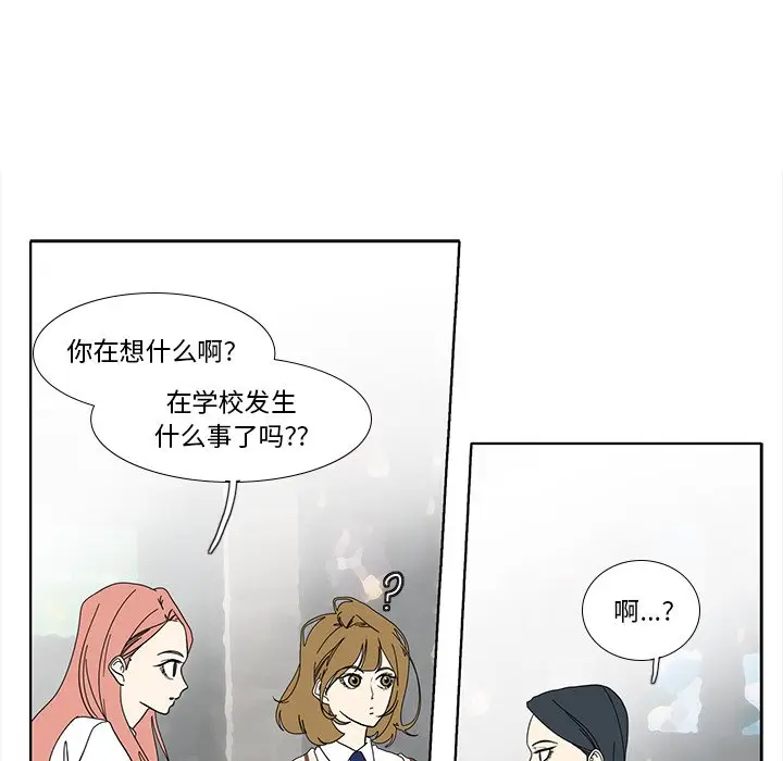 鱼缸中的花园[顶通]韩漫全集-第 95 话无删减无遮挡章节图片 