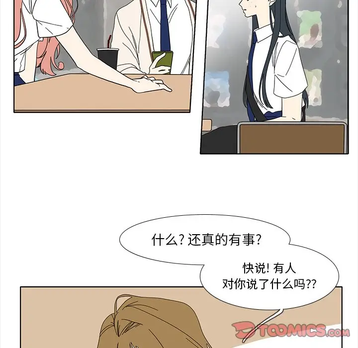 鱼缸中的花园[顶通]韩漫全集-第 95 话无删减无遮挡章节图片 