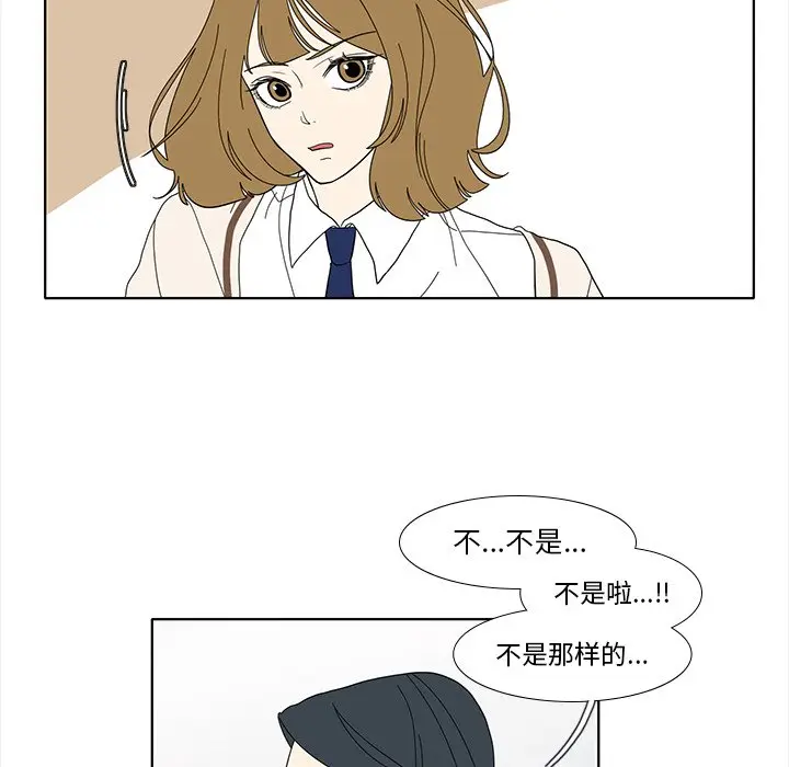鱼缸中的花园[顶通]韩漫全集-第 95 话无删减无遮挡章节图片 