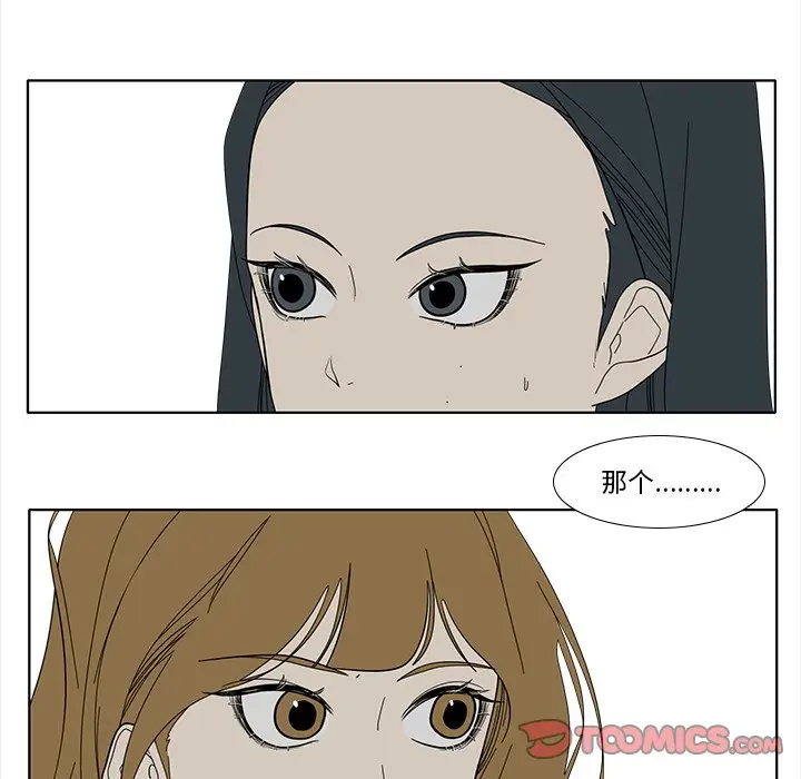 鱼缸中的花园[顶通]韩漫全集-第 95 话无删减无遮挡章节图片 