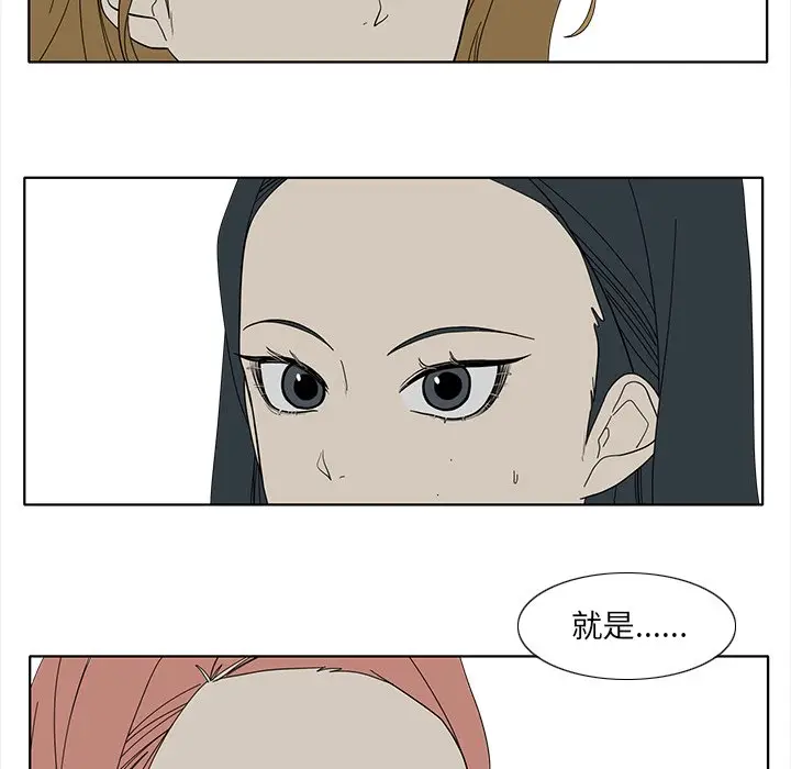 鱼缸中的花园[顶通]韩漫全集-第 95 话无删减无遮挡章节图片 