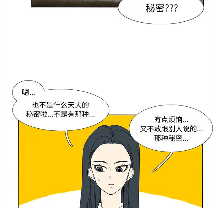 鱼缸中的花园[顶通]韩漫全集-第 95 话无删减无遮挡章节图片 
