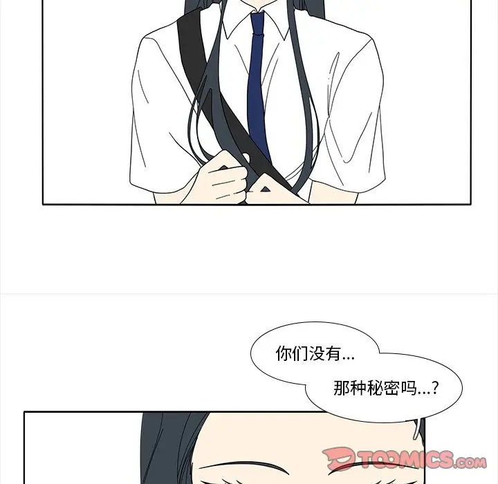 鱼缸中的花园[顶通]韩漫全集-第 95 话无删减无遮挡章节图片 