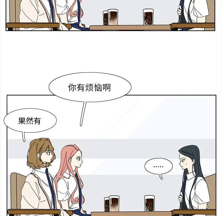 鱼缸中的花园[顶通]韩漫全集-第 95 话无删减无遮挡章节图片 