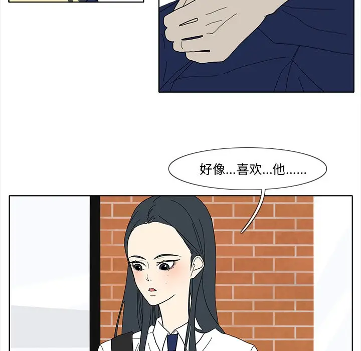 鱼缸中的花园[顶通]韩漫全集-第 95 话无删减无遮挡章节图片 