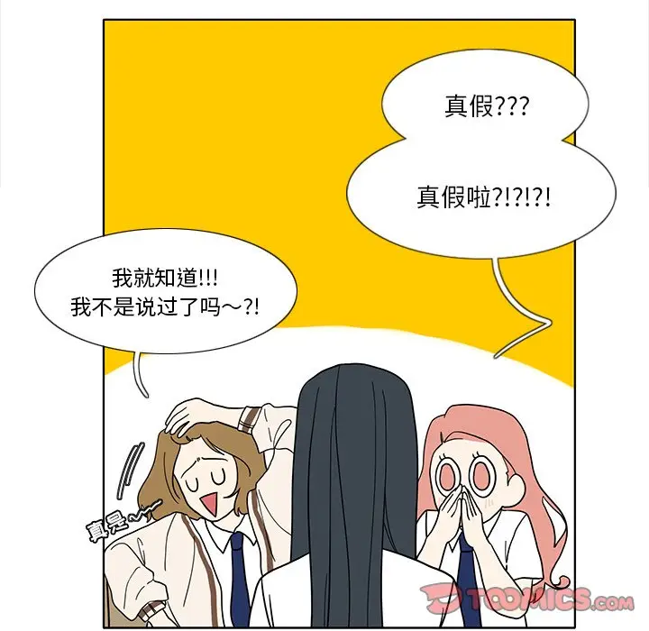 鱼缸中的花园[顶通]韩漫全集-第 95 话无删减无遮挡章节图片 