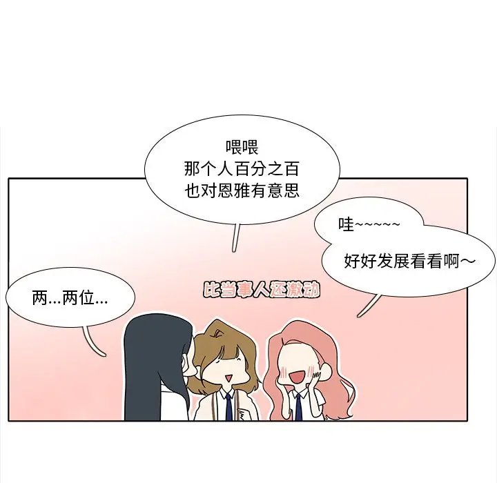鱼缸中的花园[顶通]韩漫全集-第 95 话无删减无遮挡章节图片 