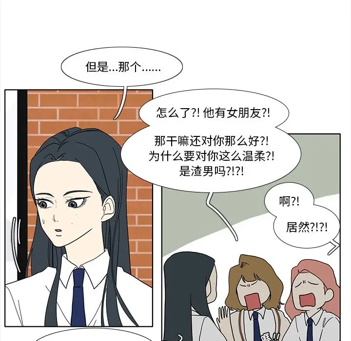 鱼缸中的花园[顶通]韩漫全集-第 95 话无删减无遮挡章节图片 