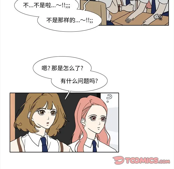 鱼缸中的花园[顶通]韩漫全集-第 95 话无删减无遮挡章节图片 