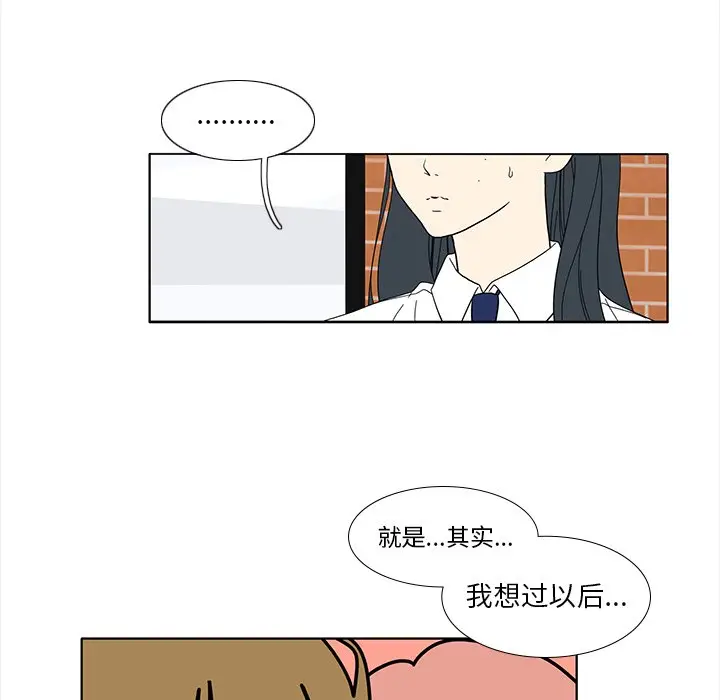 鱼缸中的花园[顶通]韩漫全集-第 95 话无删减无遮挡章节图片 