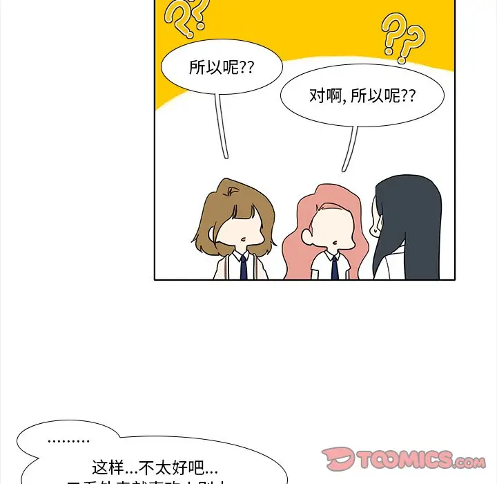 鱼缸中的花园[顶通]韩漫全集-第 95 话无删减无遮挡章节图片 
