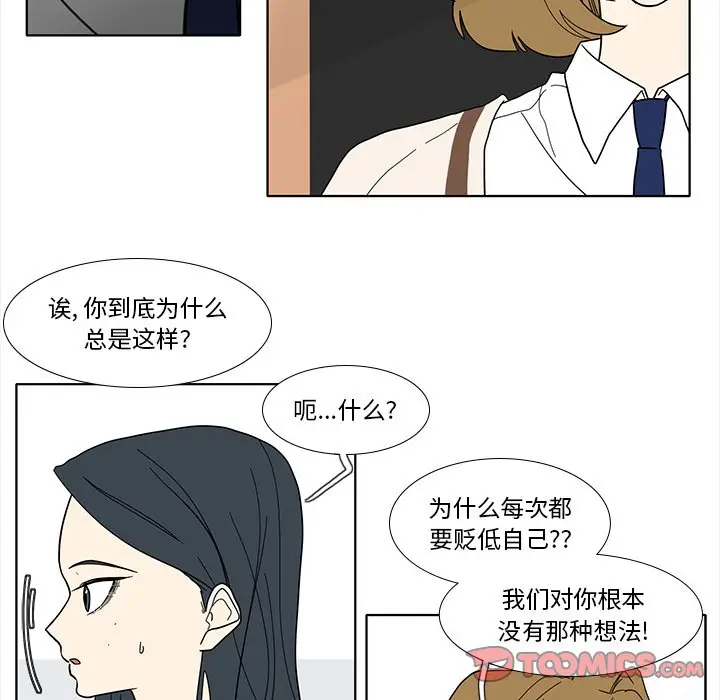 鱼缸中的花园[顶通]韩漫全集-第 95 话无删减无遮挡章节图片 