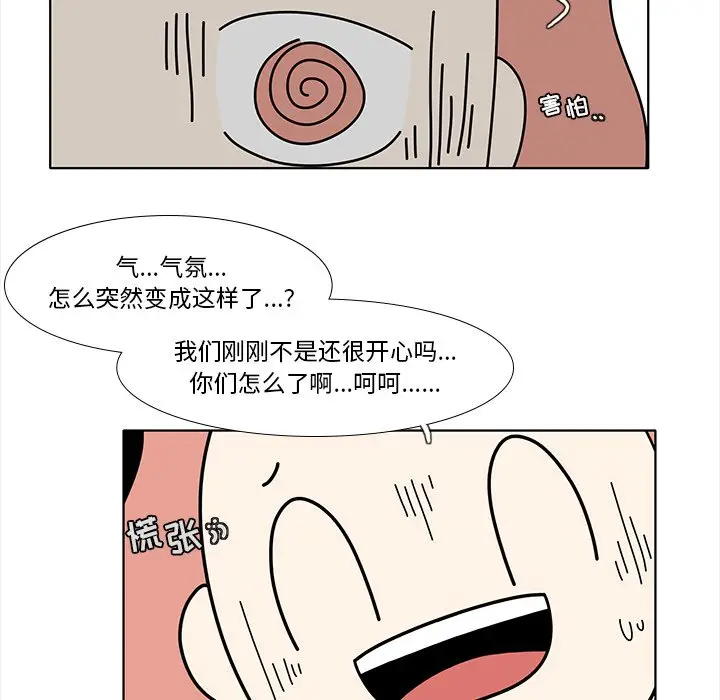 鱼缸中的花园[顶通]韩漫全集-第 95 话无删减无遮挡章节图片 