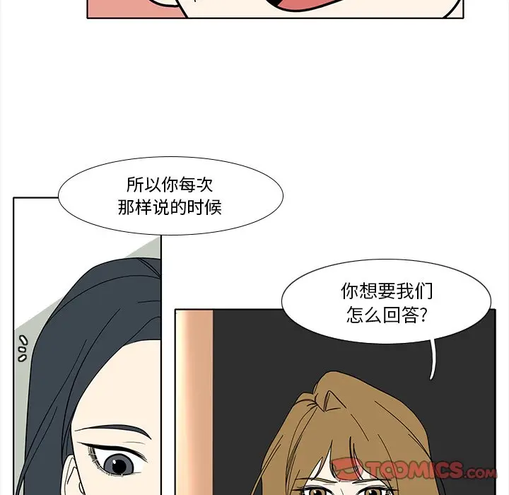 鱼缸中的花园[顶通]韩漫全集-第 95 话无删减无遮挡章节图片 