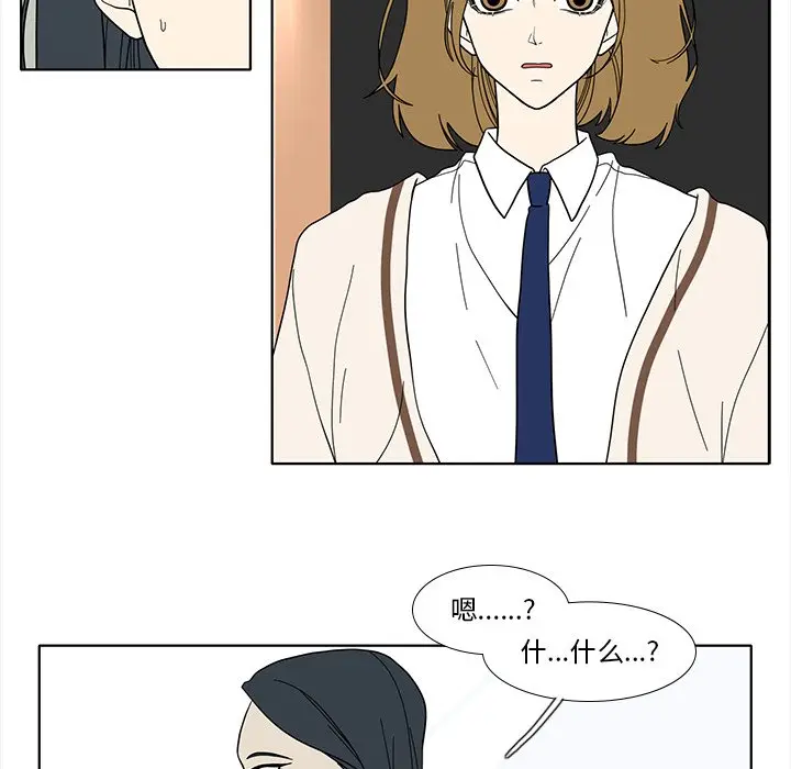 鱼缸中的花园[顶通]韩漫全集-第 95 话无删减无遮挡章节图片 