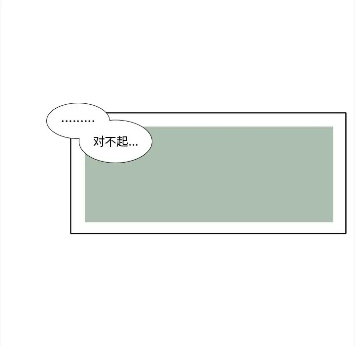 鱼缸中的花园[顶通]韩漫全集-第 95 话无删减无遮挡章节图片 