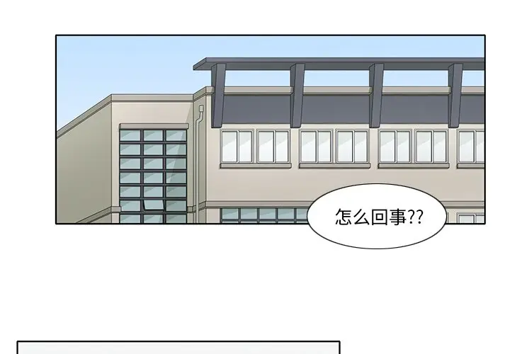 鱼缸中的花园[顶通]韩漫全集-第 96 话无删减无遮挡章节图片 