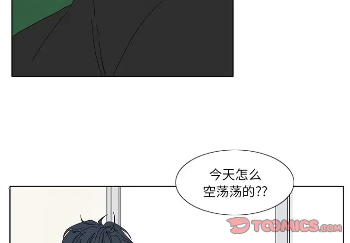 鱼缸中的花园[顶通]韩漫全集-第 96 话无删减无遮挡章节图片 