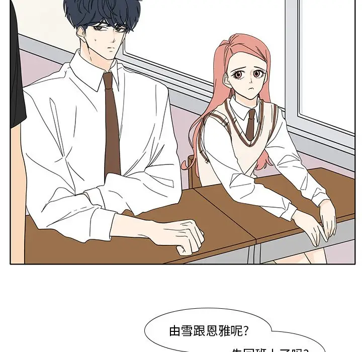 鱼缸中的花园[顶通]韩漫全集-第 96 话无删减无遮挡章节图片 