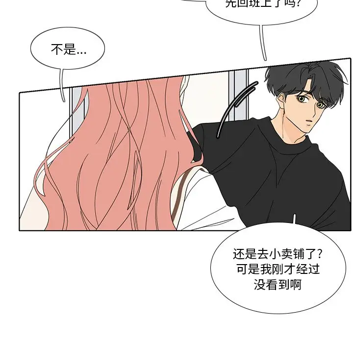 鱼缸中的花园[顶通]韩漫全集-第 96 话无删减无遮挡章节图片 