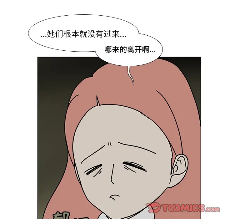 鱼缸中的花园[顶通]韩漫全集-第 96 话无删减无遮挡章节图片 