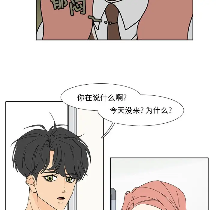 鱼缸中的花园[顶通]韩漫全集-第 96 话无删减无遮挡章节图片 