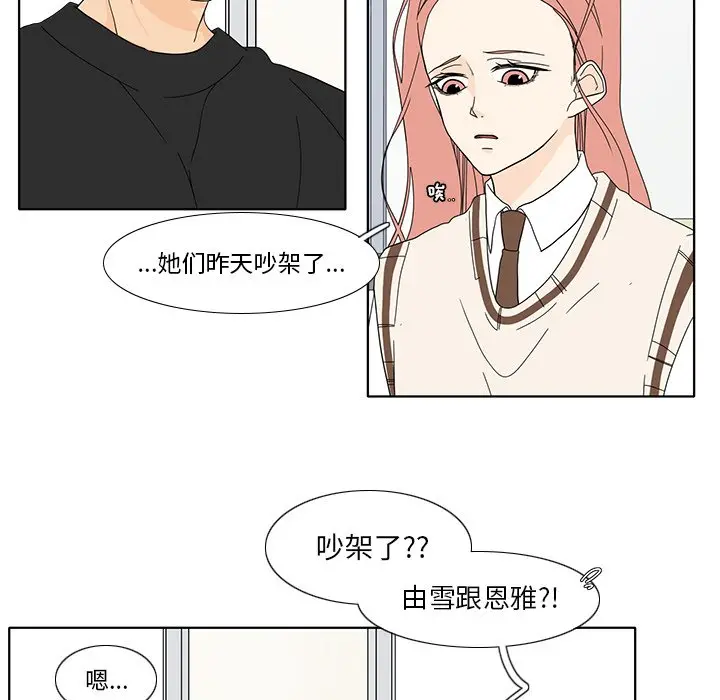 鱼缸中的花园[顶通]韩漫全集-第 96 话无删减无遮挡章节图片 